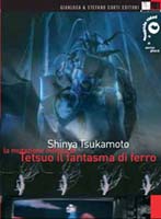 shinya_tsukamoto-dvd